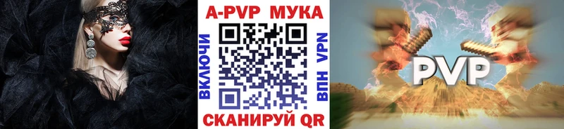 APVP мука  Новочебоксарск 