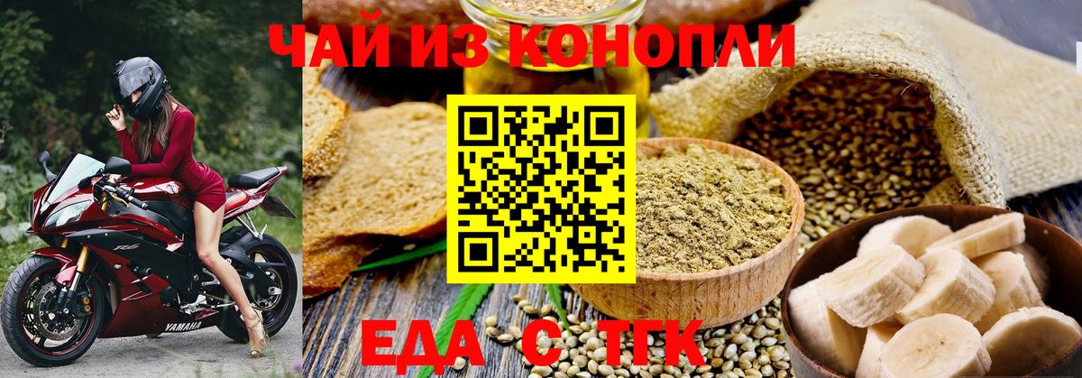 Canna-Cookies марихуана  Вход с VPN  Новочебоксарск 