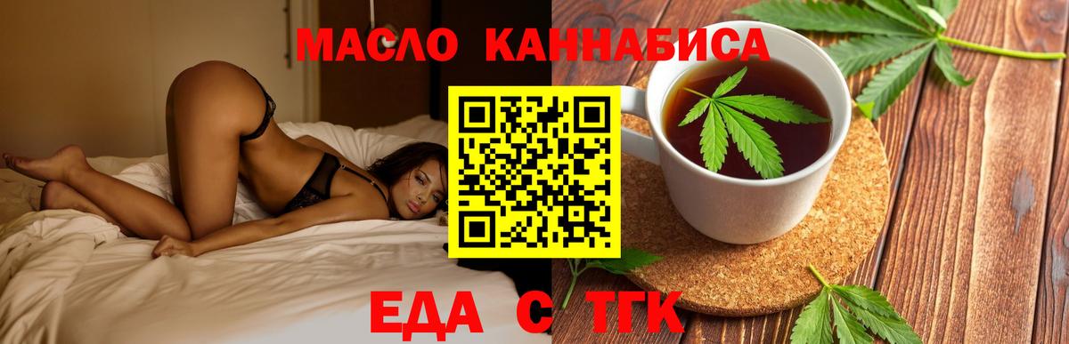 Печенье с ТГК конопля Новочебоксарск