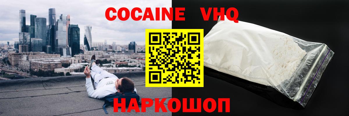 COCAIN 99% Новочебоксарск