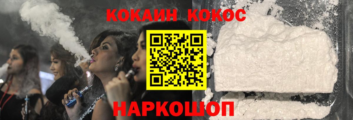 Кокаин Fish Scale  Вход с VPN  Кокаин  Новочебоксарск 