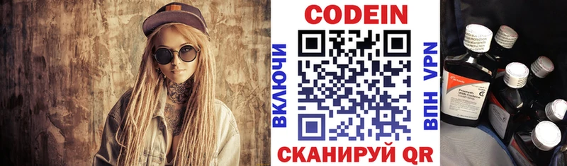 Кодеиновый сироп Lean Purple Drank  MEGA рабочий сайт  Новочебоксарск 