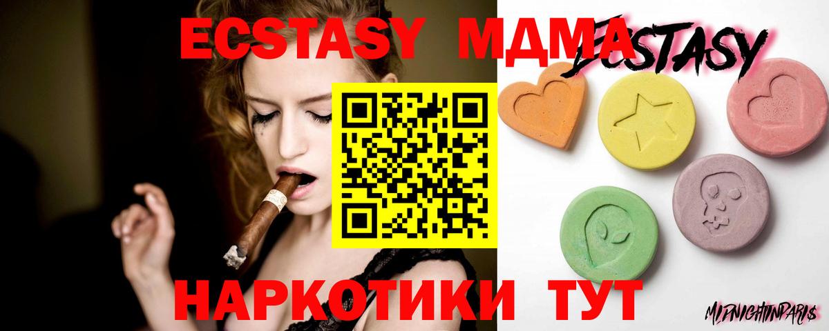 Ecstasy  Экстази mix  Вход с VPN  Новочебоксарск  Экстази Дубай 