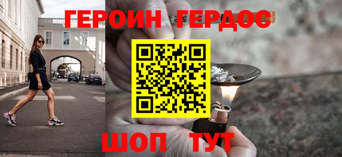 Новочебоксарск  Героин Heroin  Вход с VPN 
