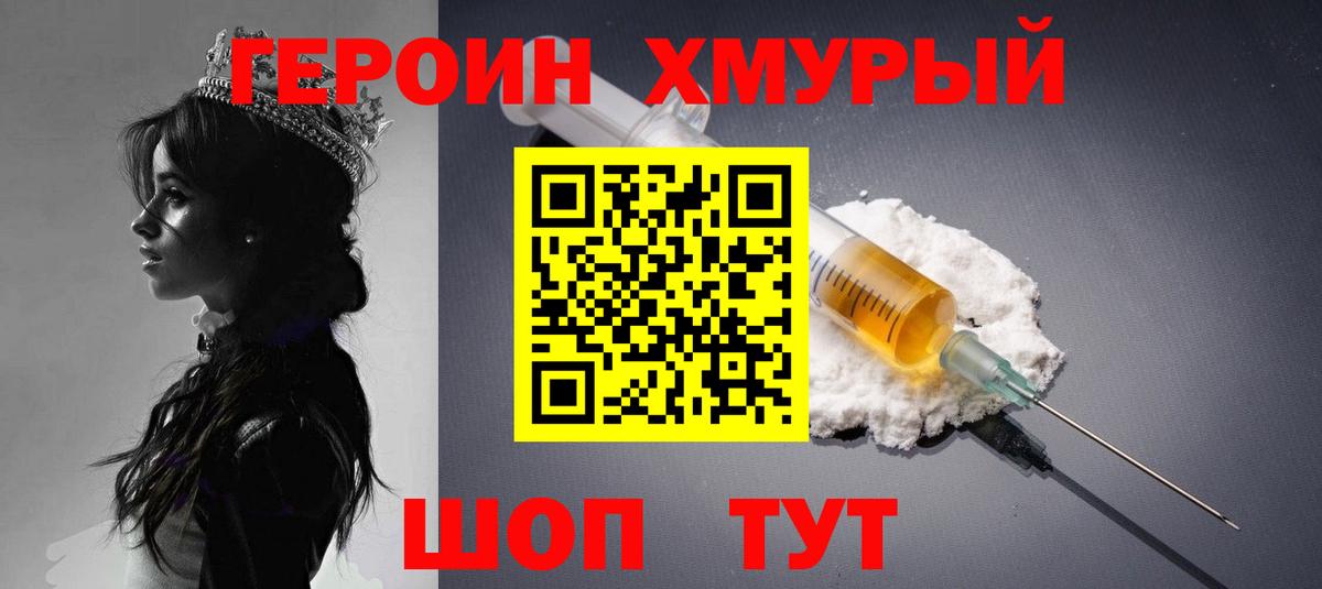 ГЕРОИН афганец Новочебоксарск