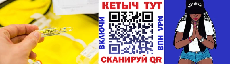 Кетамин VHQ Новочебоксарск