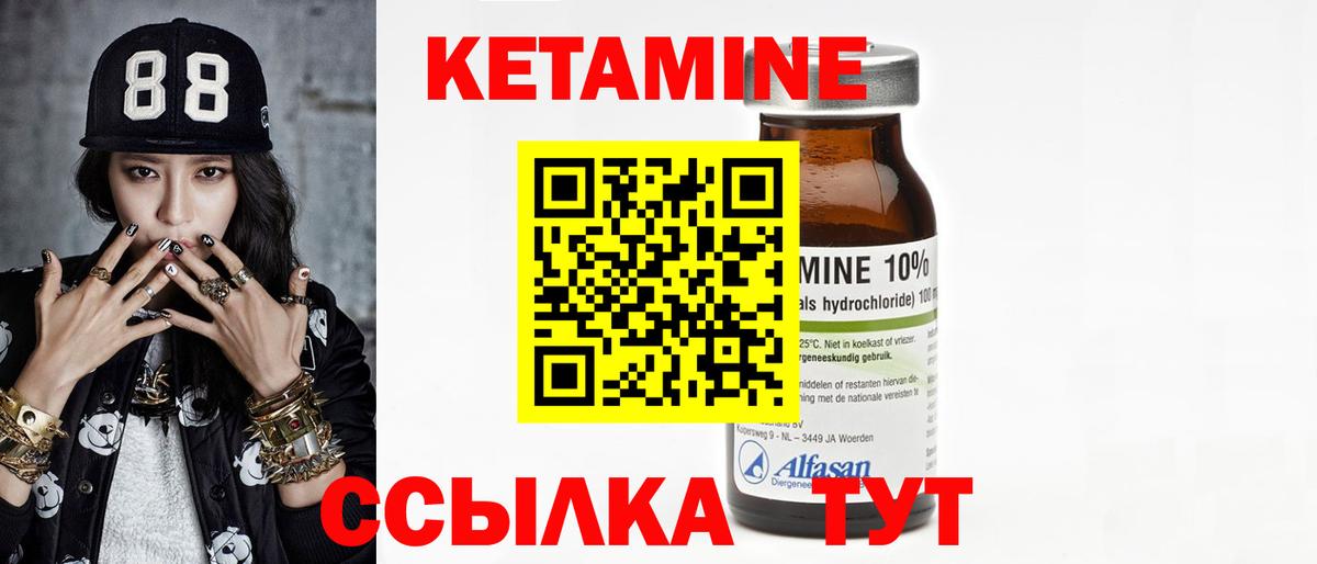 КЕТАМИН ketamine  КЕТАМИН ketamine  Вход с VPN  Новочебоксарск 
