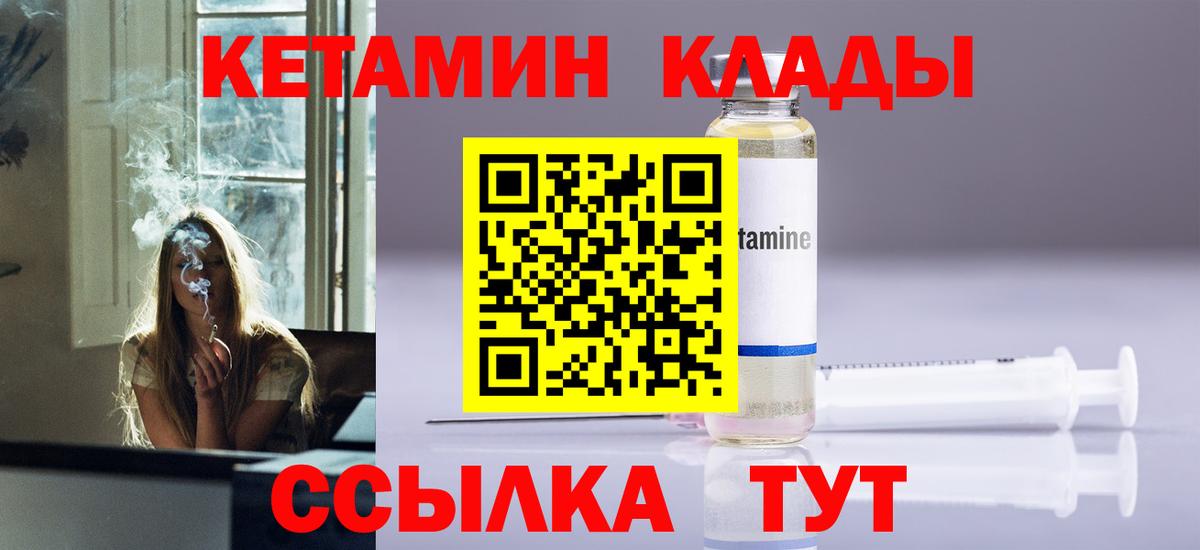 Кетамин VHQ Новочебоксарск