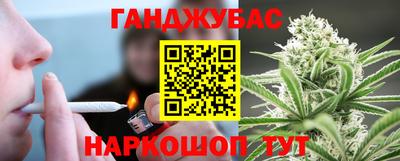 каннабис Славянск-на-Кубани