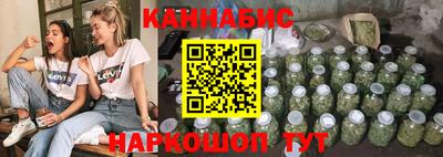 каннабис Славянск-на-Кубани