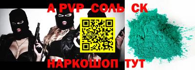 метадон Сланцы