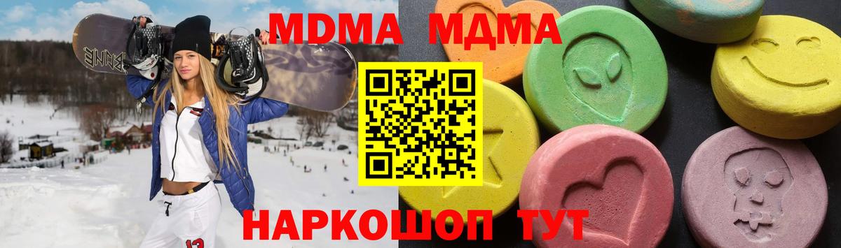 Новочебоксарск  МДМА молли  Вход с VPN  МДМА  MDMA кристаллы 