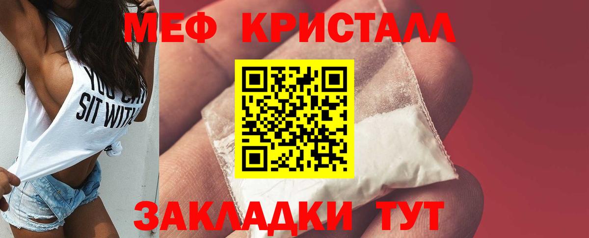 Меф мяу мяу кристаллы Новочебоксарск