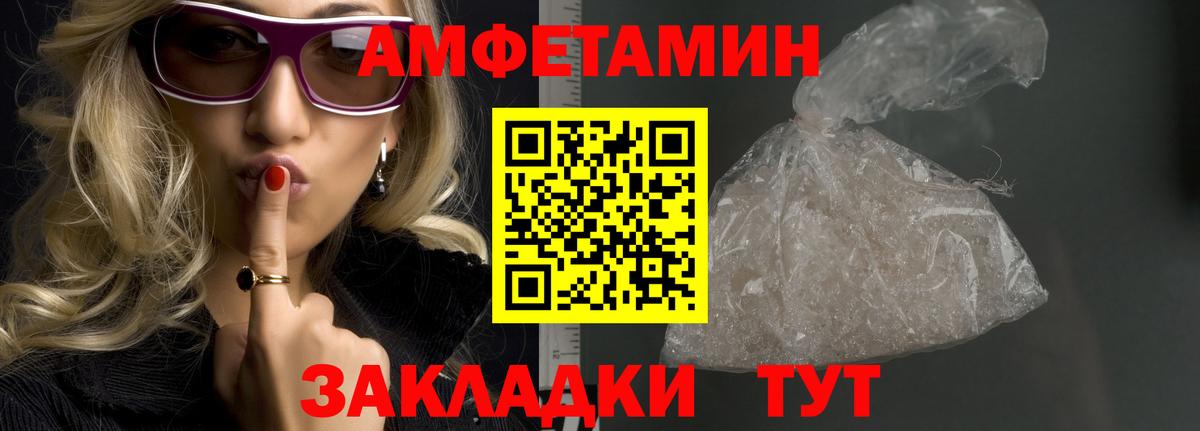 МЕТАМФЕТАМИН Декстрометамфетамин 99.9% Новочебоксарск