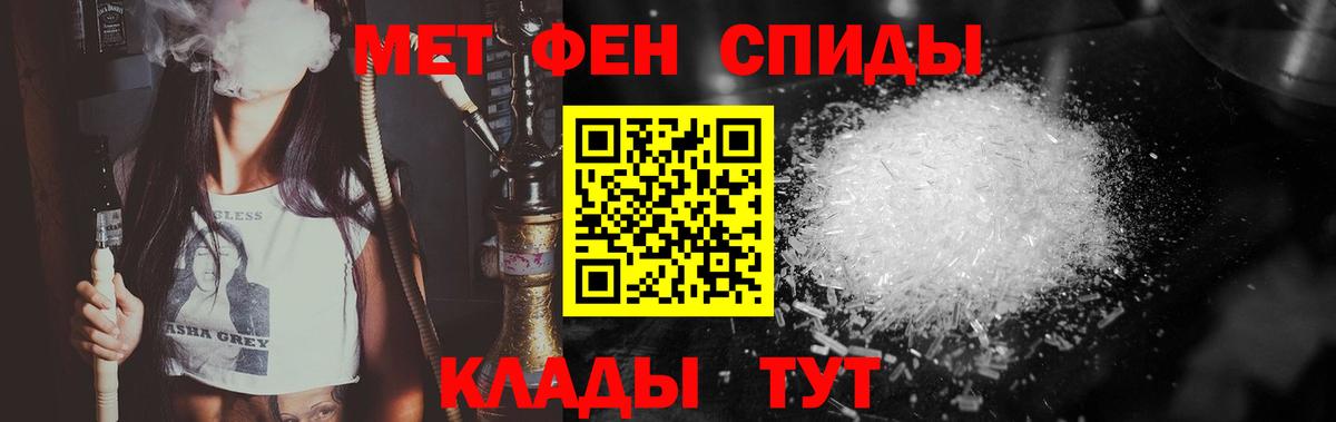 Новочебоксарск  МЕТАМФЕТАМИН пудра  Вход с VPN 