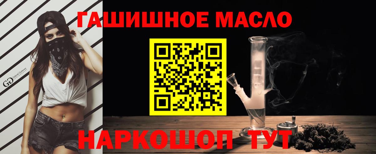 ТГК гашишное масло Новочебоксарск